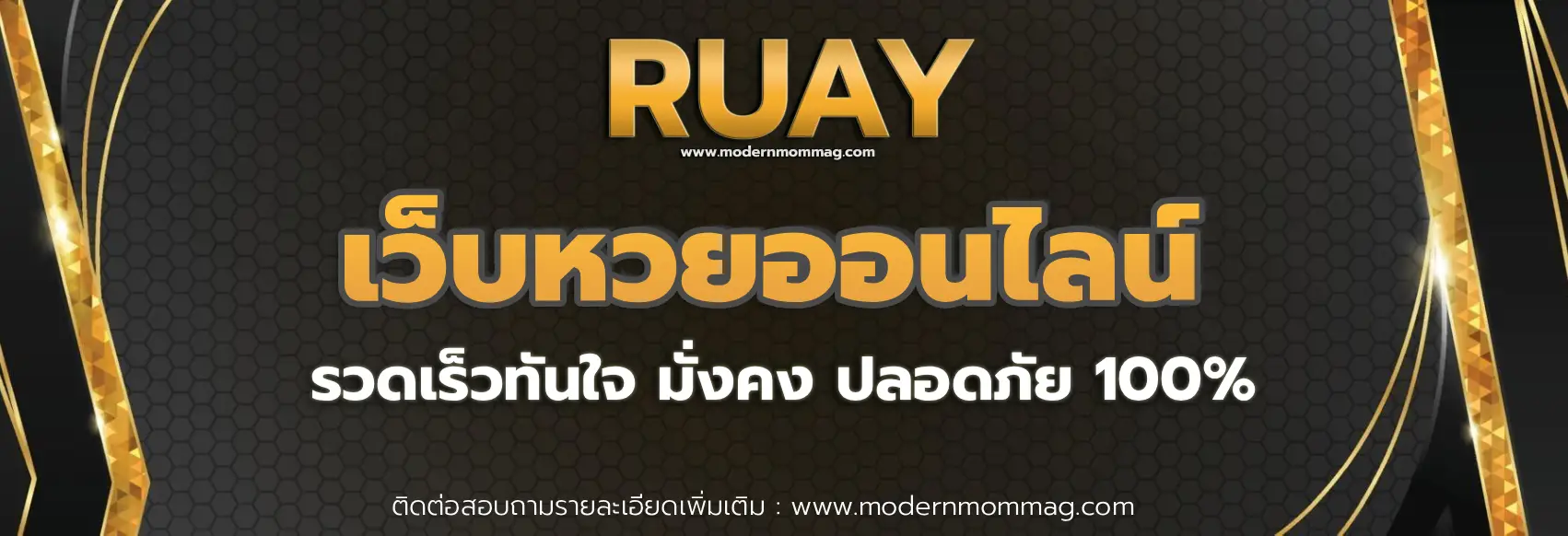 ruay ยี่ กี