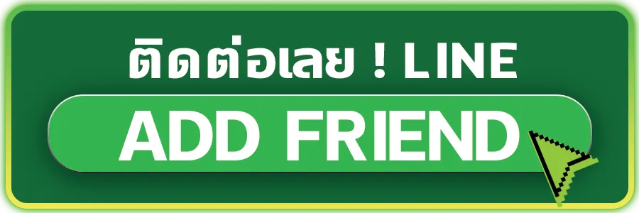 ruay ยี่ กี Line